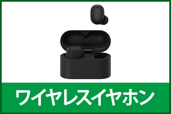【中古週末特価】ワイヤレスイヤホン