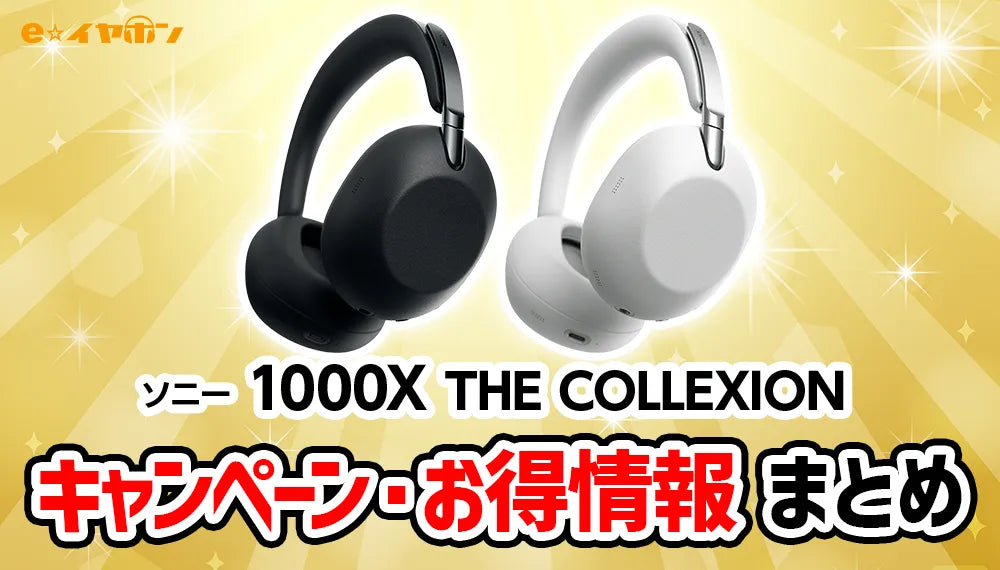 1000X THE COLLEXION 情報まとめ_サムネ画像
