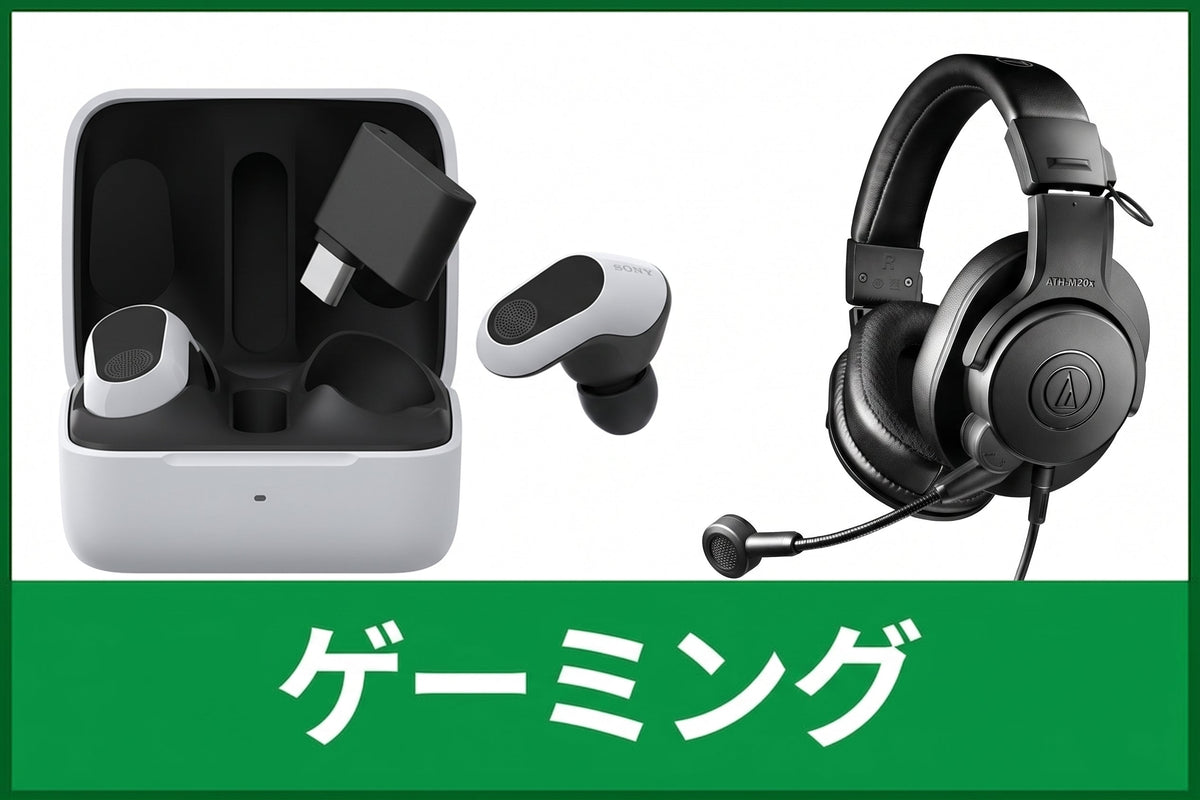 【中古週末特価】ゲーミング