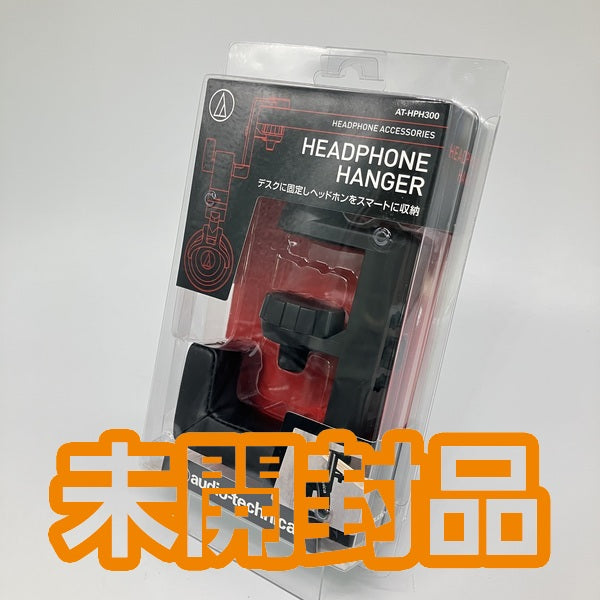【中古】AT-HPH300【日本橋】