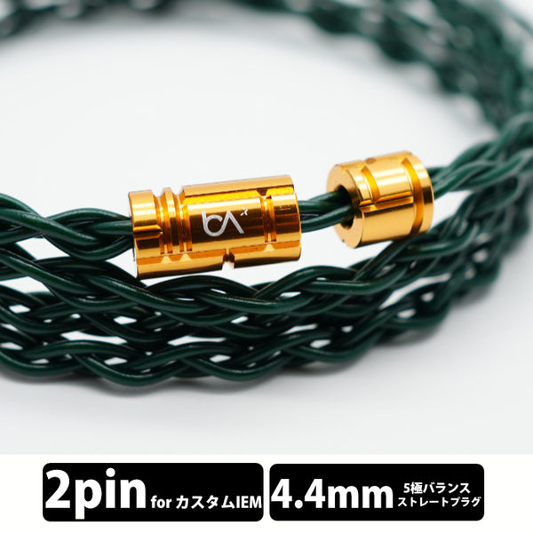Emerald MKⅣ 4wire