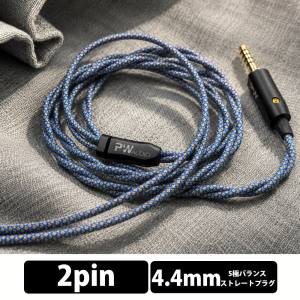 Ainishiki 藍錦 CIEM 2pin - 4.4mm(1.2m)
