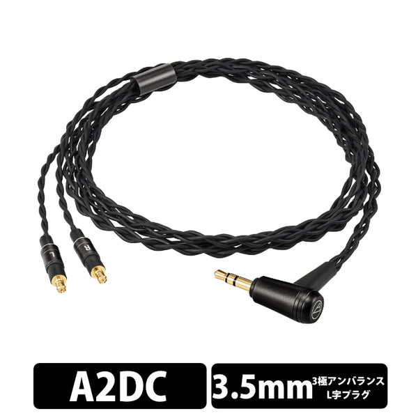 AT-HC13/1.2  (A2DC 3.5mmL型 1.2m)