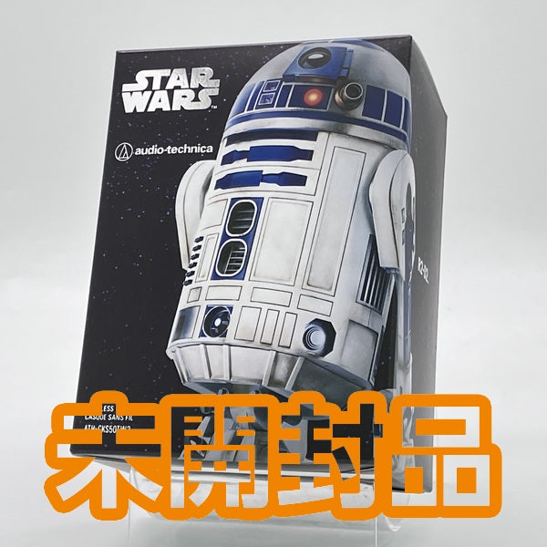 【中古】ATH-CKS50TW2 R2 (R2-D2モデル)【秋葉原】