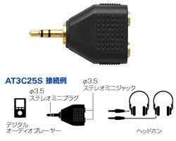 AT3C25S