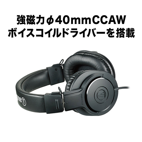 ATH-M20X