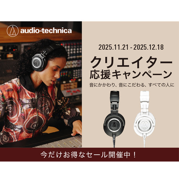 ATH-M50X【期間限定セール！～6/16まで！】