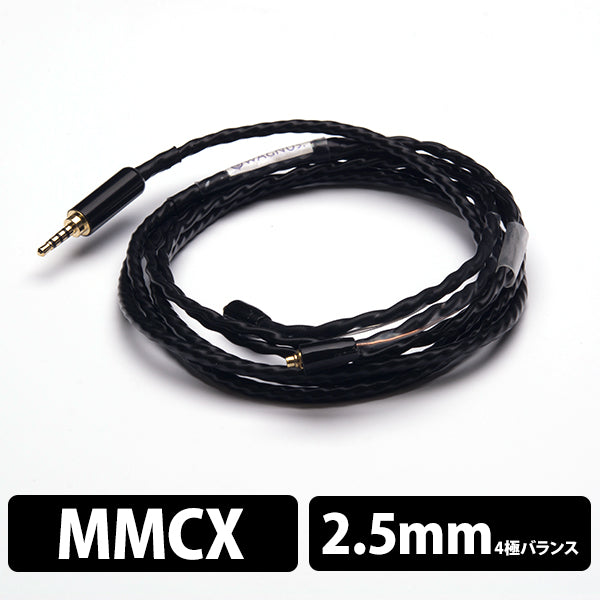 Voskhod for Astell&Kern BTL-Balanced SHURE MMCX用