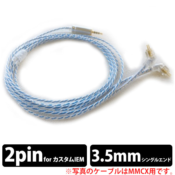 Water Lily for singlend 3.5mm  2 pin用
