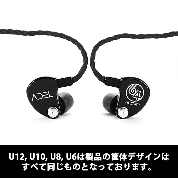 U8 【64A-0154】