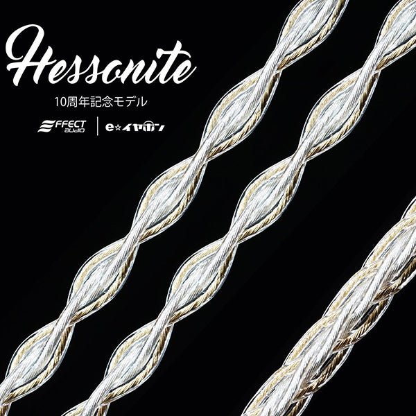 Hessonite (ヘソナイト) e☆イヤホン10周年モデル 【2pin / 2.5mm4極バランス】