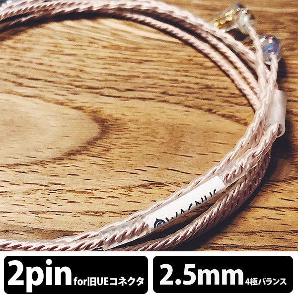 Silence Sheep -Mastering edition- 2.5mm4極 トープラ販売製 CINQBES 純銅材 銀メッキプラグ qdc/旧UE カスタム type