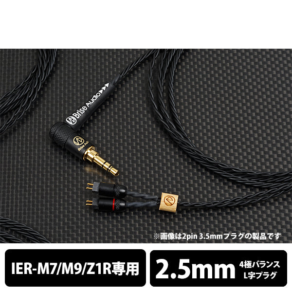 NAOBI-LE 4極Φ2.5mmプラグ-IER 【NOBLELB425IER】