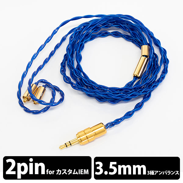 Hadal MkII Custom - 3.5mm 【BEA-8589】