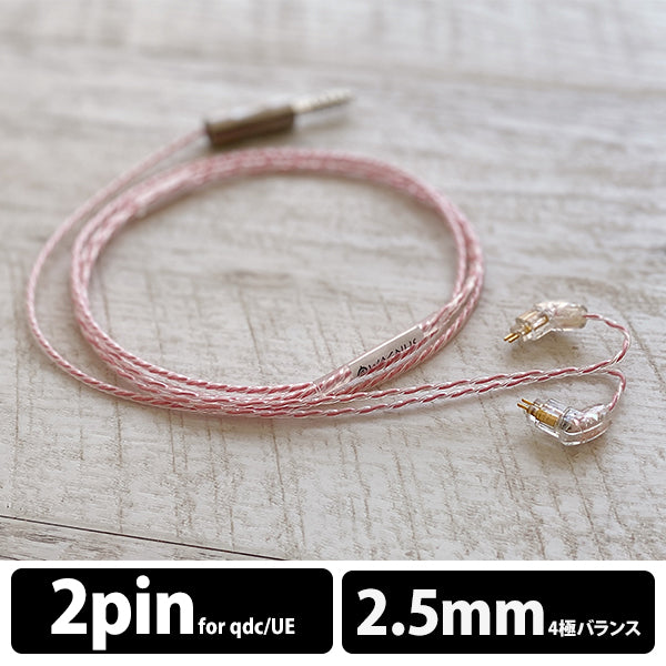 Sakura Lily 2.5mm4極 qdc/旧UE Custom type