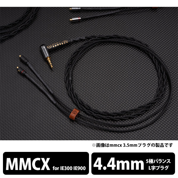 ASUHA Ref.2 5極Φ4.4mmプラグ-ゼンハイザー IE300/IE900用MMCX 【ASUER2L544ZIEM】
