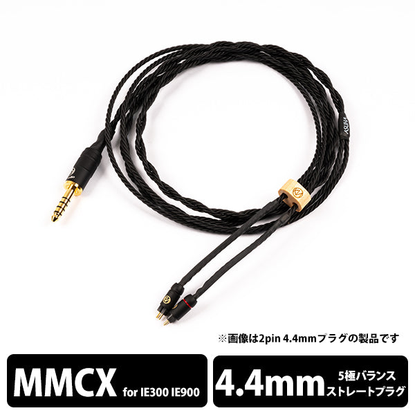 ASUHA 5極Φ4.4mmプラグ-ゼンハイザー IE300/IE900用MMCX 【ASUHA544ZIEM】