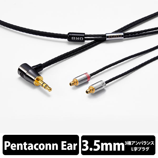 Clear force Ultimate Pentaconn ear Long 3.5φL（1.2m）