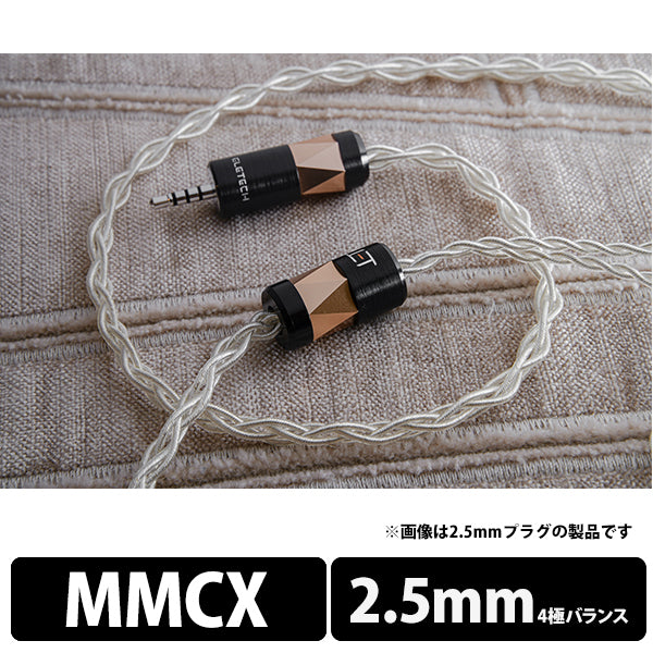 Prudence MMCX to 2.5mm Balanced