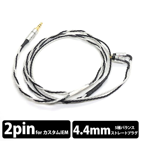 HP-BW Flex/2 CIEM2Pin 4.4mm