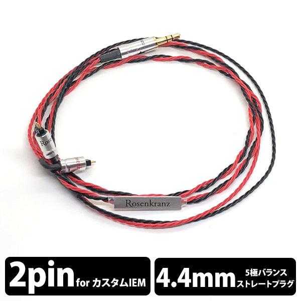 HP-BR Flex/2 CIEM2Pin 4.4mm