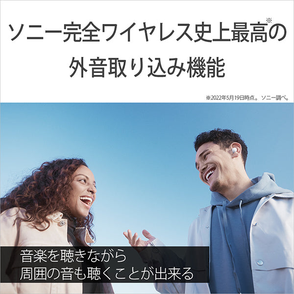 LinkBuds S【WF-LS900N】