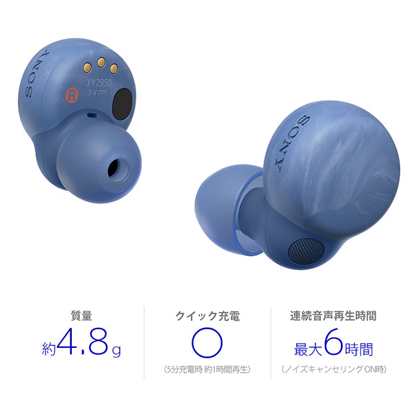 LinkBuds S【WF-LS900N】