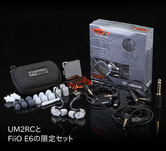 UM2RC with amp