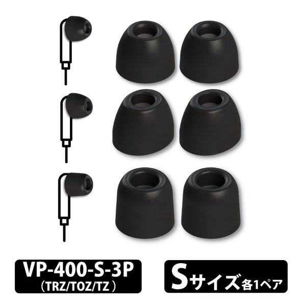 VP-400 バラエティパック(TRZ/TOZ/TZ 各1ペア)
