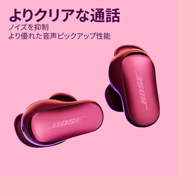 QuietComfort Ultra Earbuds (第 2 世代)【期間限定セール！～9/27まで！】