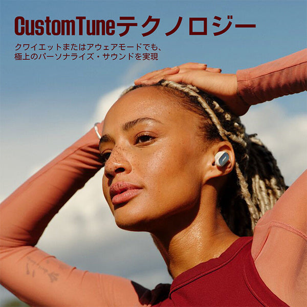 QuietComfort Ultra Earbuds (第 2 世代)【期間限定セール！～9/27まで！】