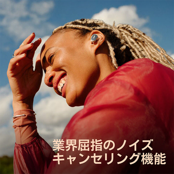 QuietComfort Ultra Earbuds (第 2 世代)【期間限定セール！～9/27まで！】