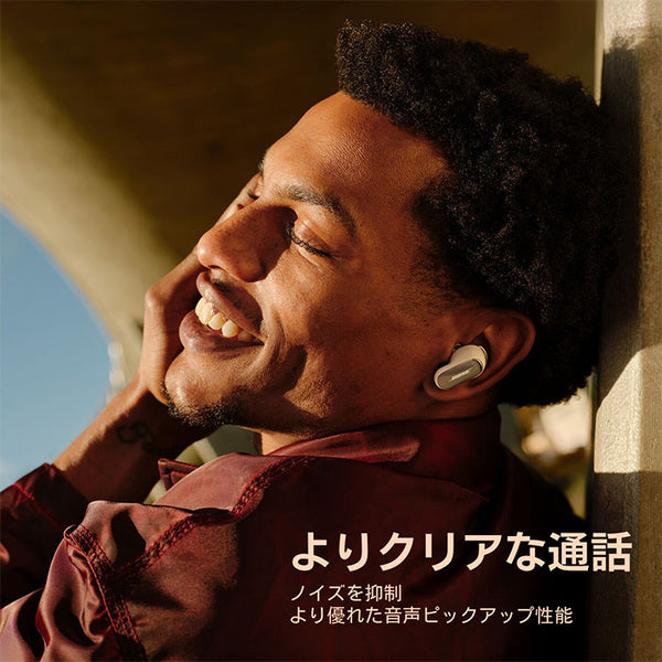 QuietComfort Ultra Earbuds (第 2 世代)【期間限定セール！～9/27まで！】