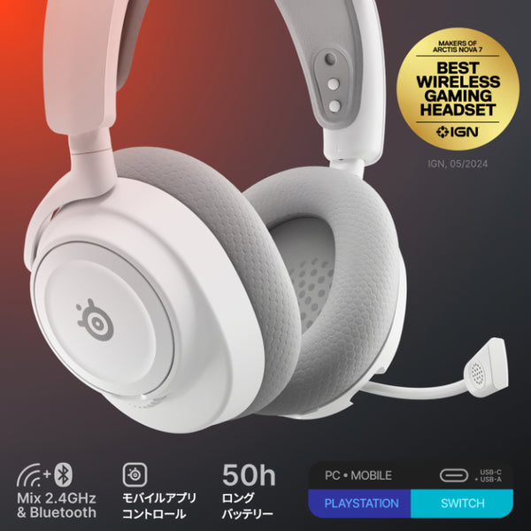 Arctis Nova 7 Wireless Gen 2【Arctis Nova 7 Wireless Gen2ご購入でカプコンカップ大会記念タンブラープレゼントキャンペーン！～無くなり次第終了！ 】【期間限定セール！～9/29まで！】