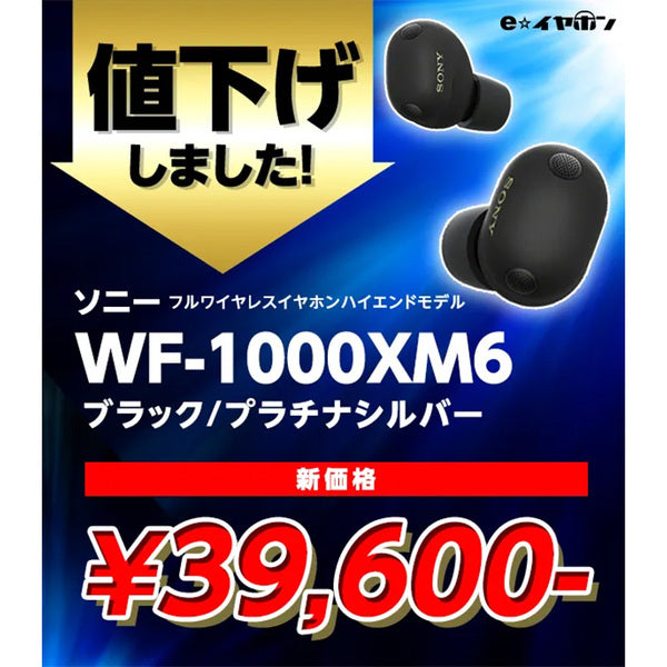 WF-1000XM6