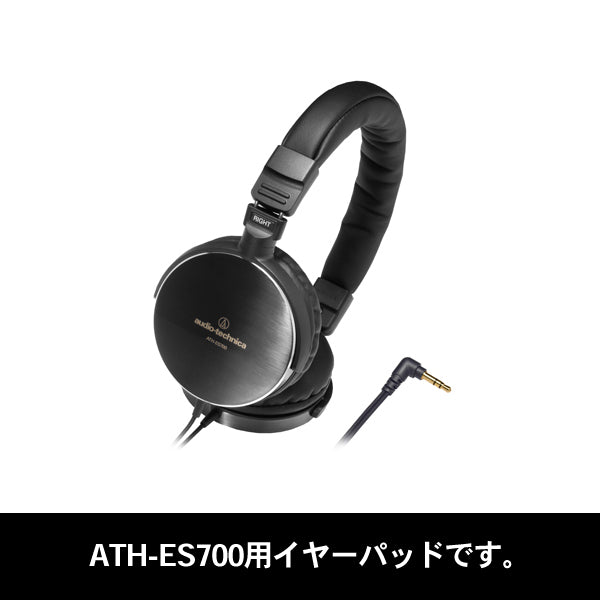 HP-ES700（ATH-ES700用イヤパッド）