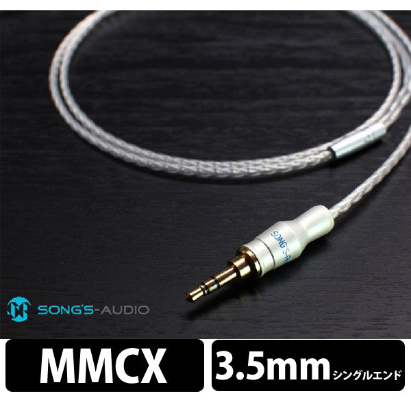 GALAXY - MX(MMCX)