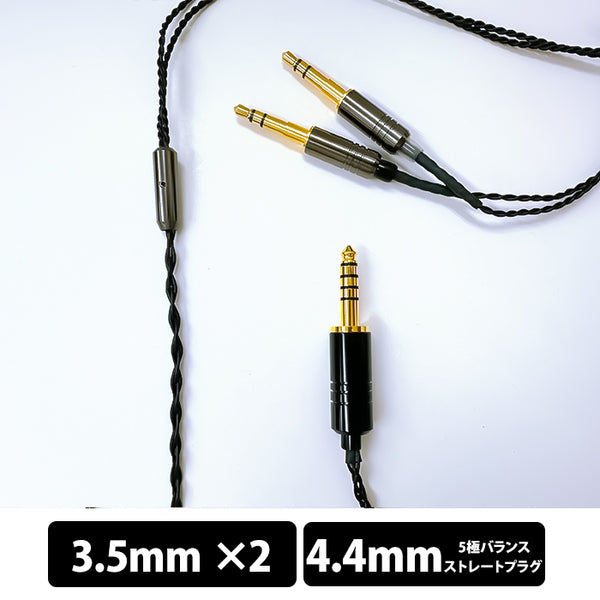 【アウトレット】Obsidian GeN2 DualMini-4.4mm (ヘッドホン専用バランス仕様) 160cm